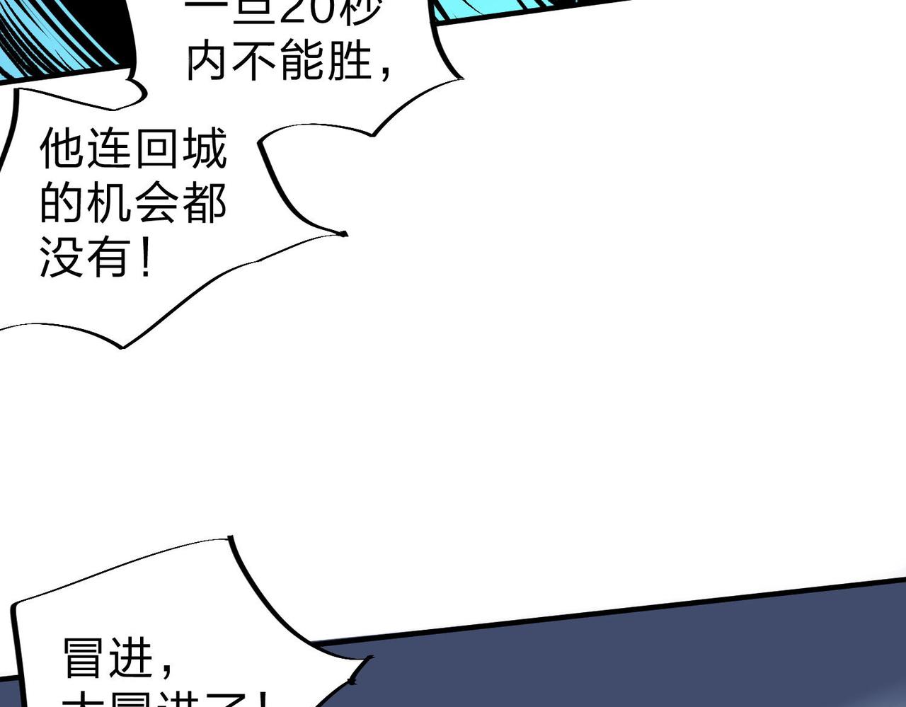 第6话  最终BOSS战！73