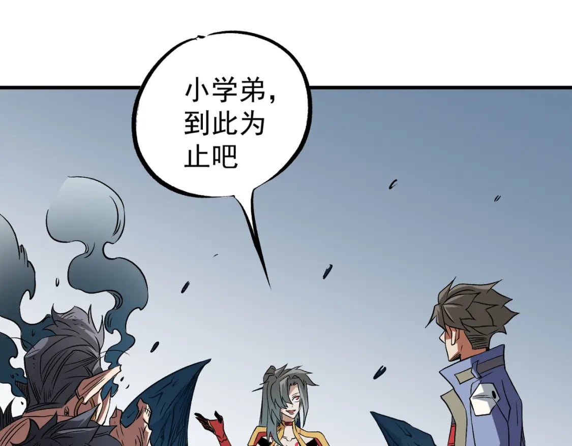 第66话：超强防御？直接攻击内部！118