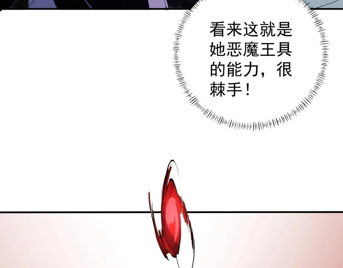 第103话 三大领主齐出，夜之瞳的意义56