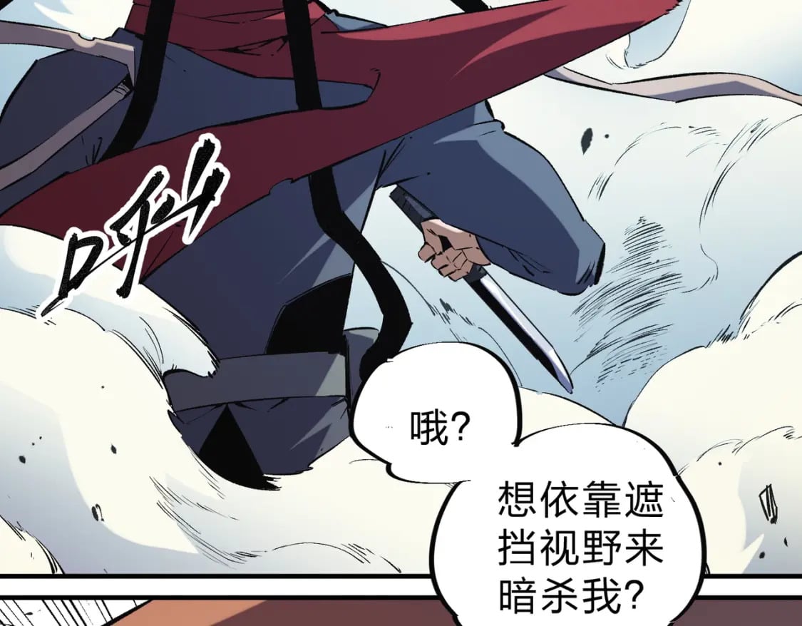 第33话 绝对优势，拿下个人赛第一！83