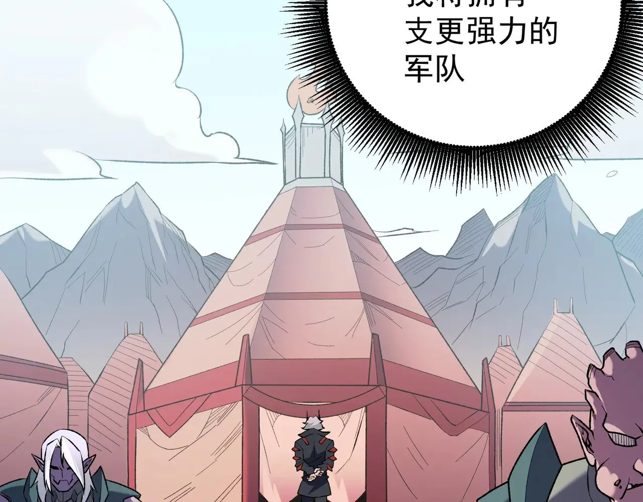 第119话 骑脸挑衅？准备，迎战魔尊！91