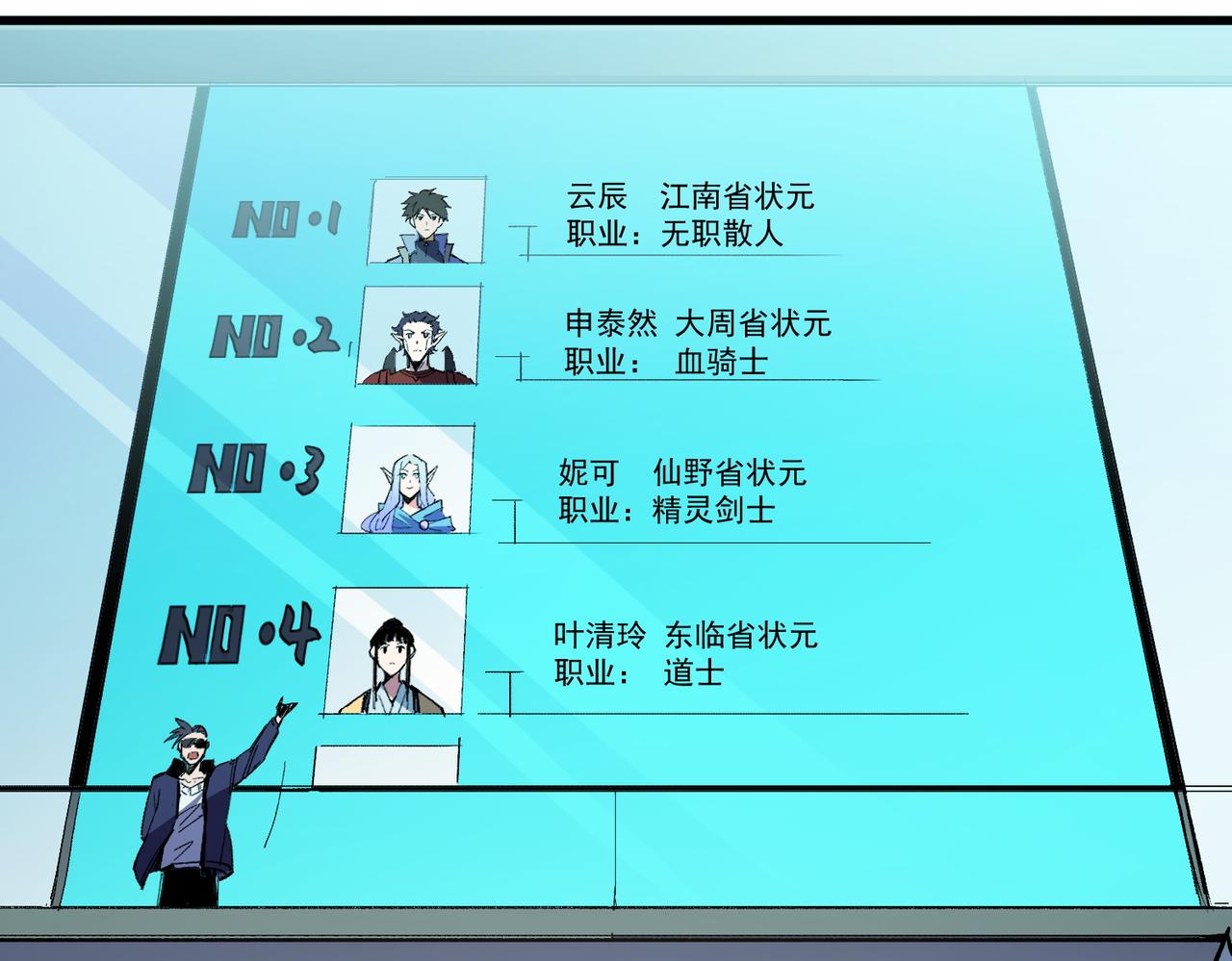 第19话 魔尊之粹，跟我走！28