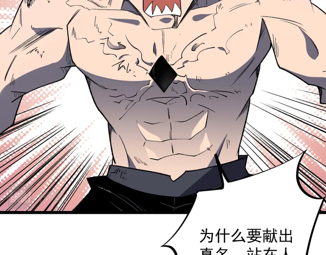 第55话 初次献祭，技艺融合！13