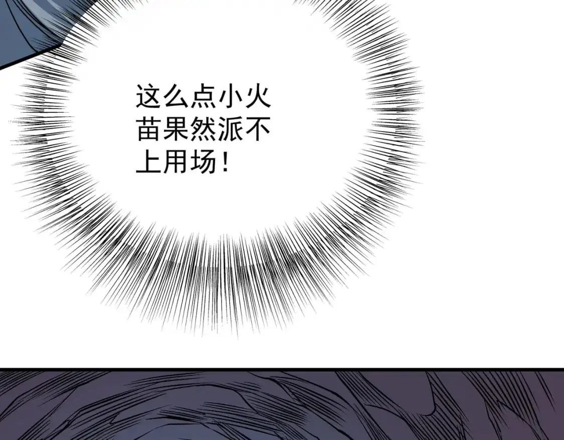 第79话 血脉解放殊死一搏，约会终将结束？19
