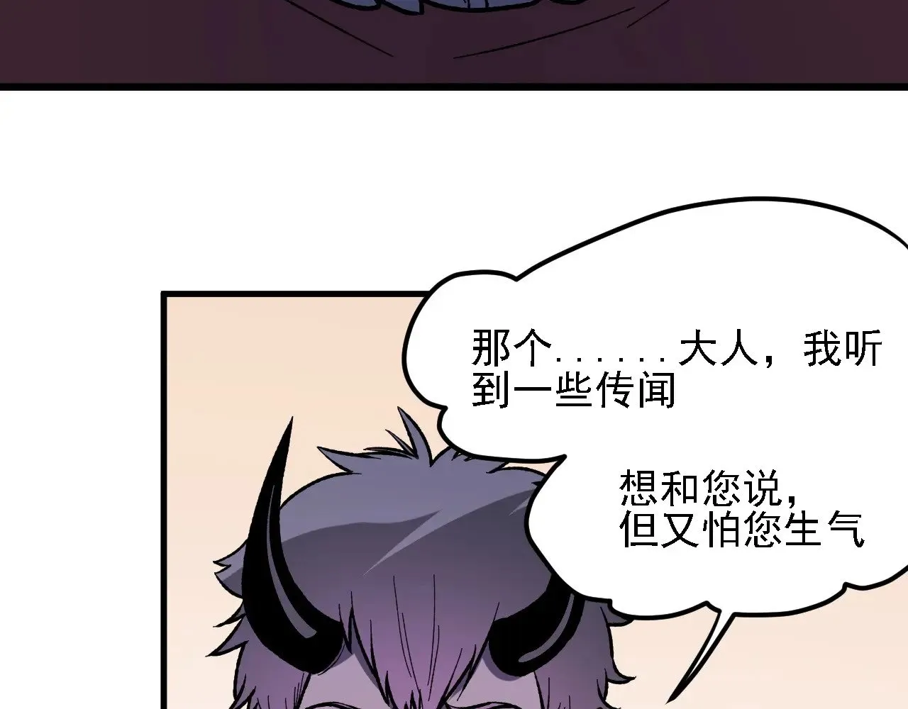 第118话 信息？内讧？一切尽在掌握中！110