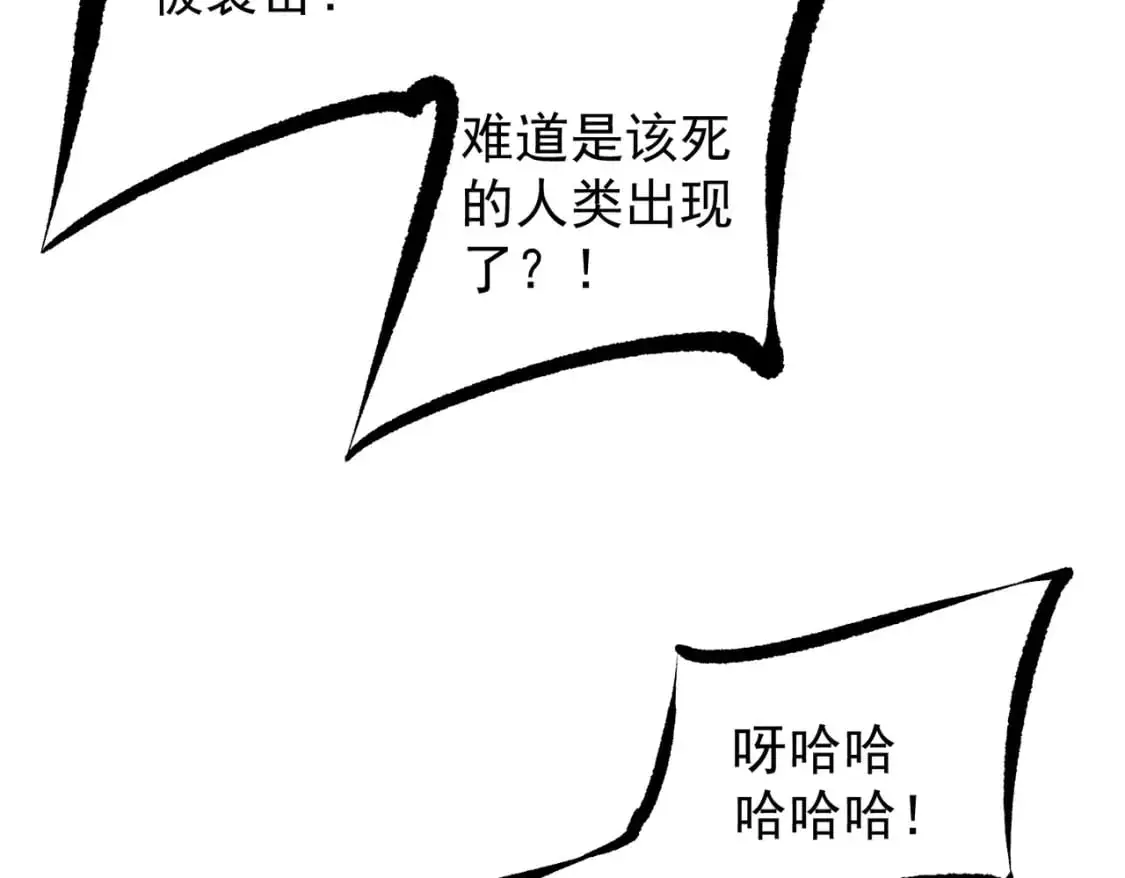 第86话 黑暗世界的人类？或许我们可以聊聊84