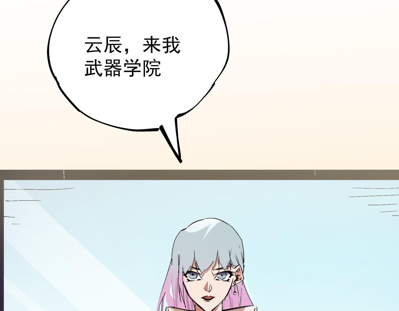 第19话 魔尊之粹，跟我走！59