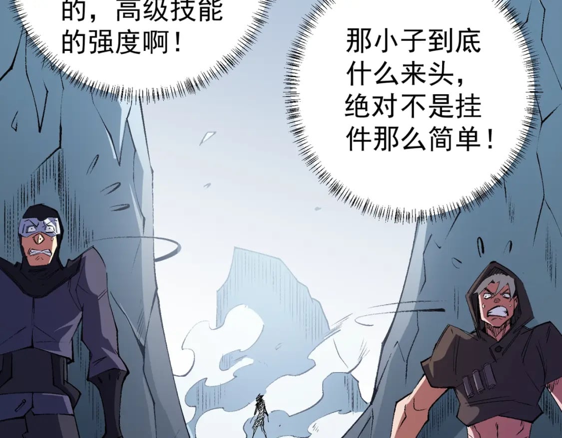 第64话 鱼儿上钩，由我来保护他？74