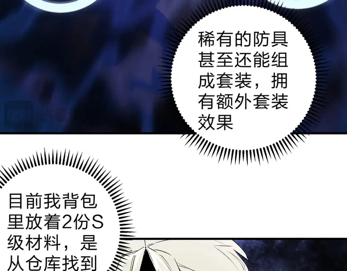 第85话 不可能完成的目标？成为七十二柱恶魔！102