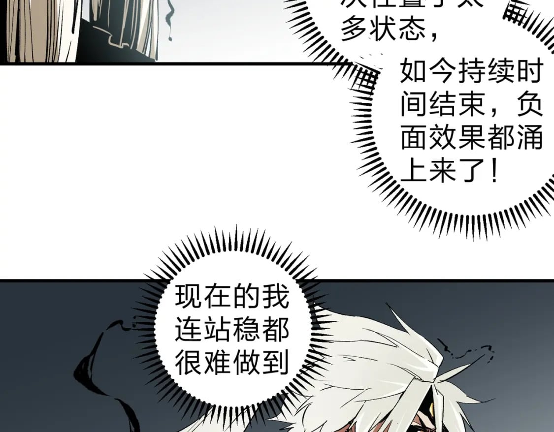 第54话 唯一爱徒，当然早有安排！76