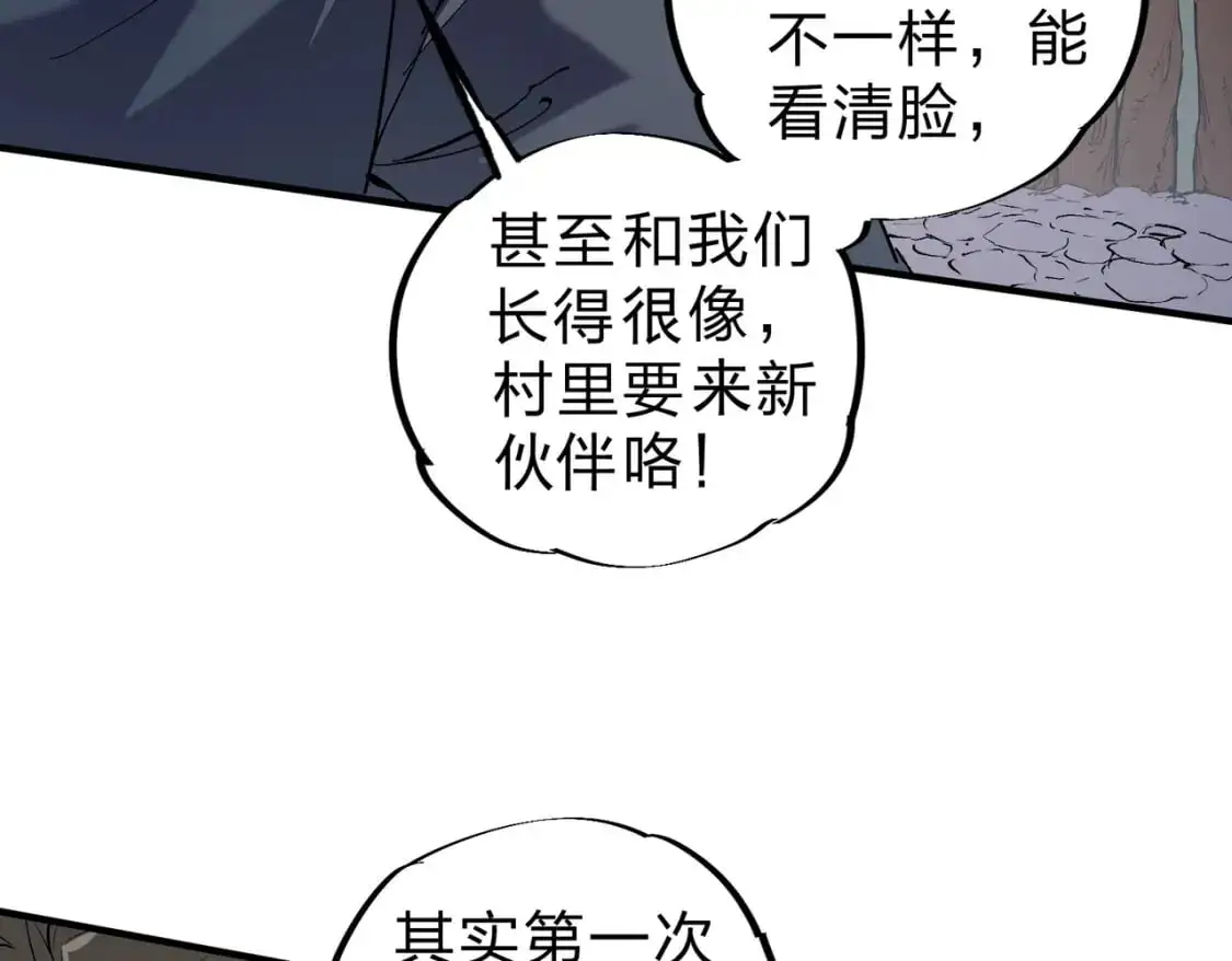第94话 踏入，虚无之城？96