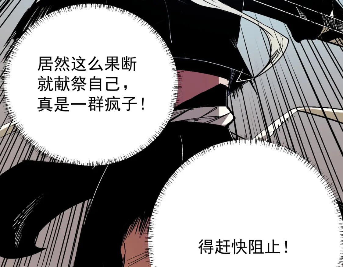 第53话 黑暗信徒的献祭，三转魔裔！20