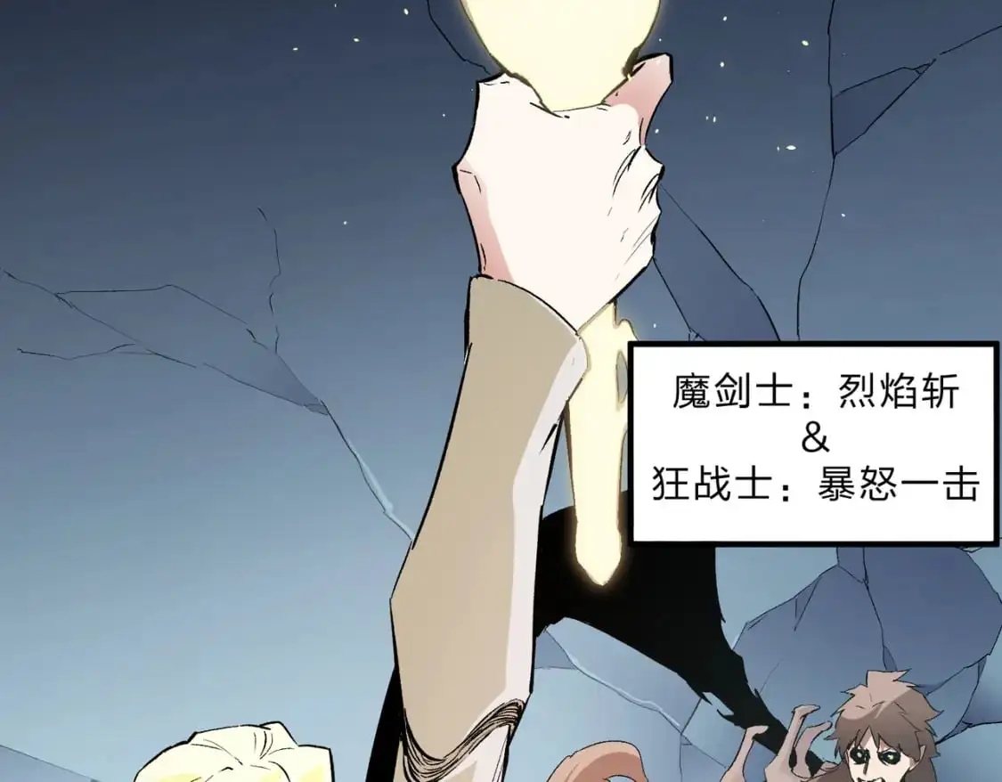 第76话 喜欢拼数值？那就拼个够！73