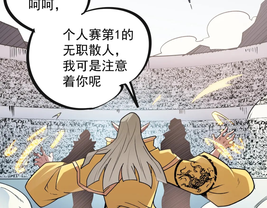 第36话 打脆皮，还是这玩意儿好使45
