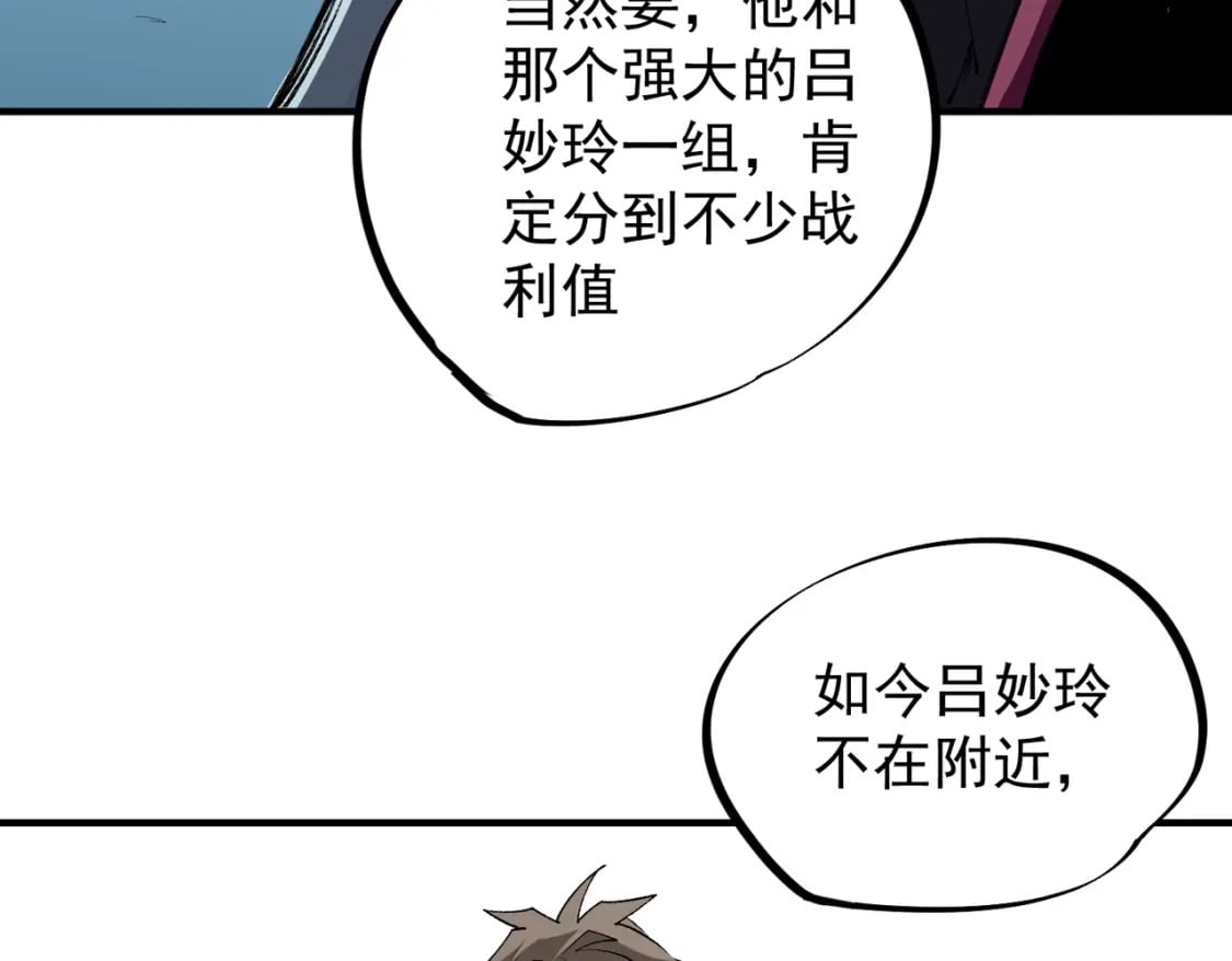 第64话 鱼儿上钩，由我来保护他？58