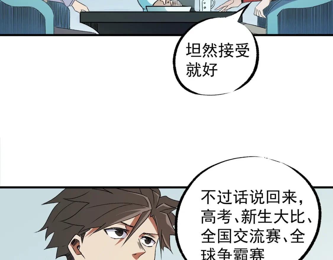 第60话 抵达参赛地，先来约会吧？64