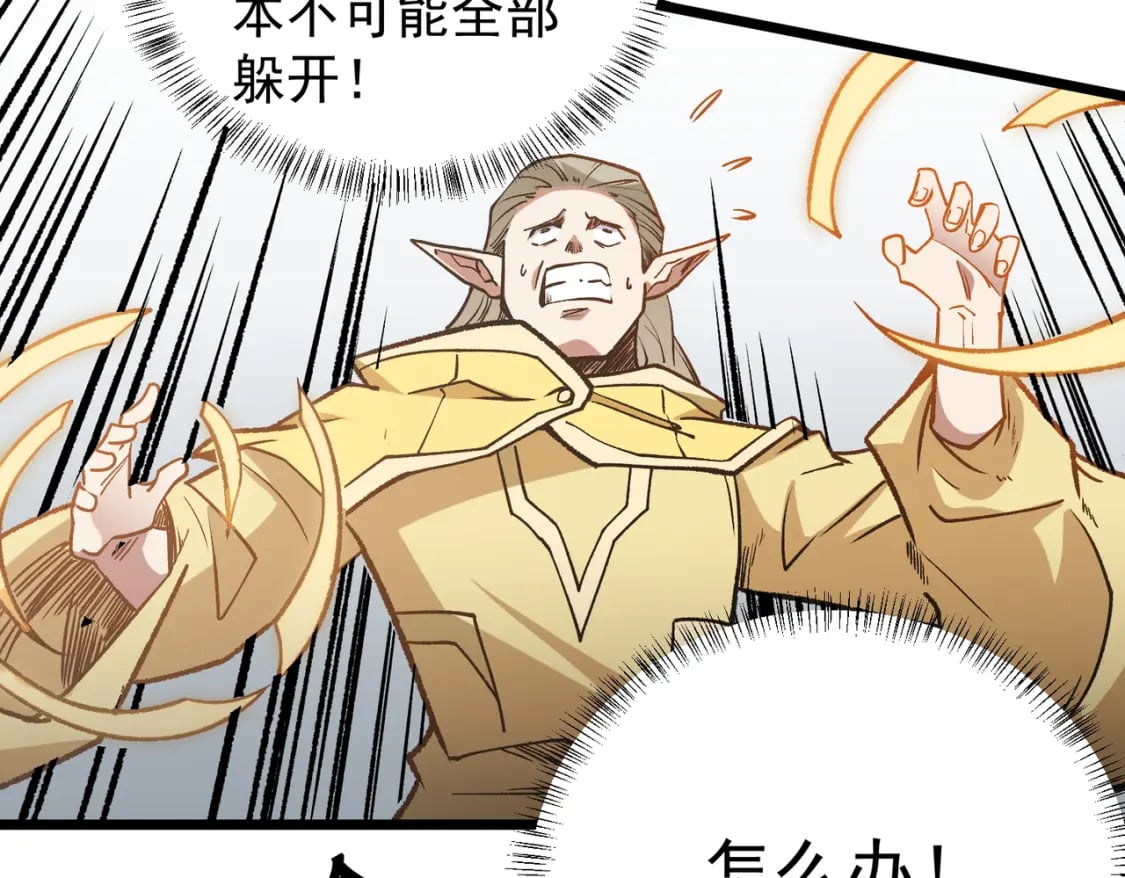 第36话 打脆皮，还是这玩意儿好使71