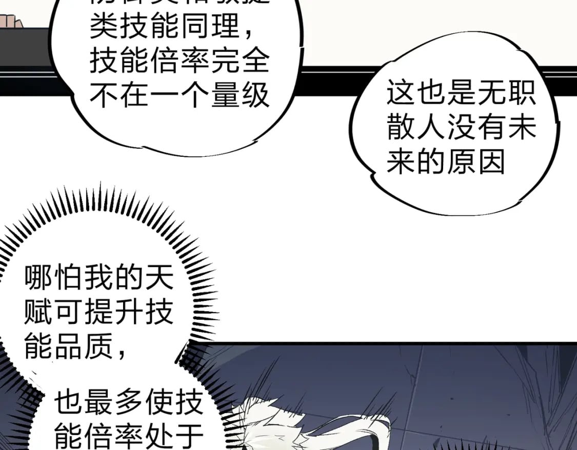 第54话 唯一爱徒，当然早有安排！49
