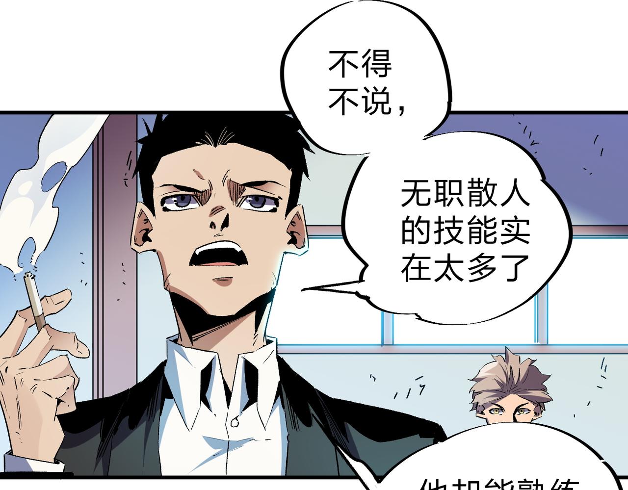 第4话 开始，火力覆盖！49