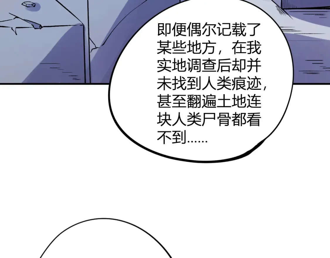 第114话 本国财富本国花，一分别想带出去！48