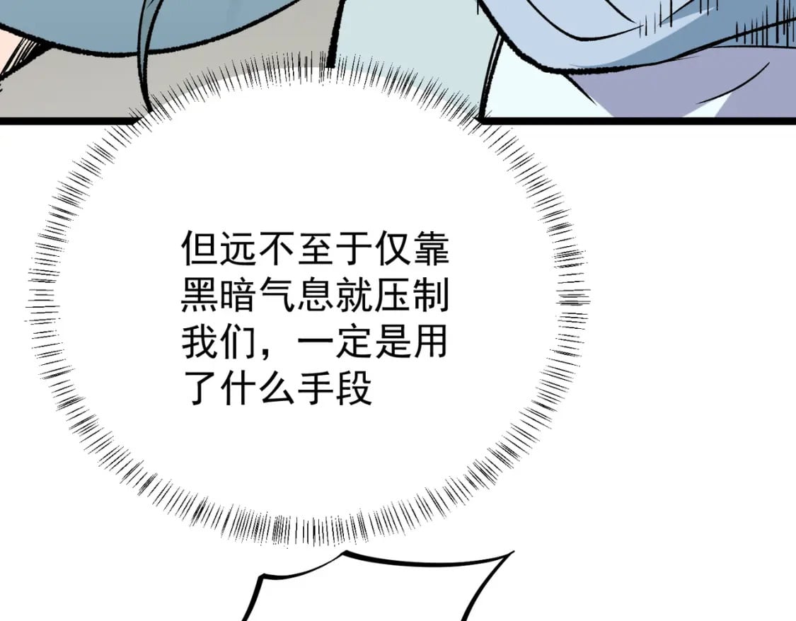 第52话 比起力量，先练练脑子！11
