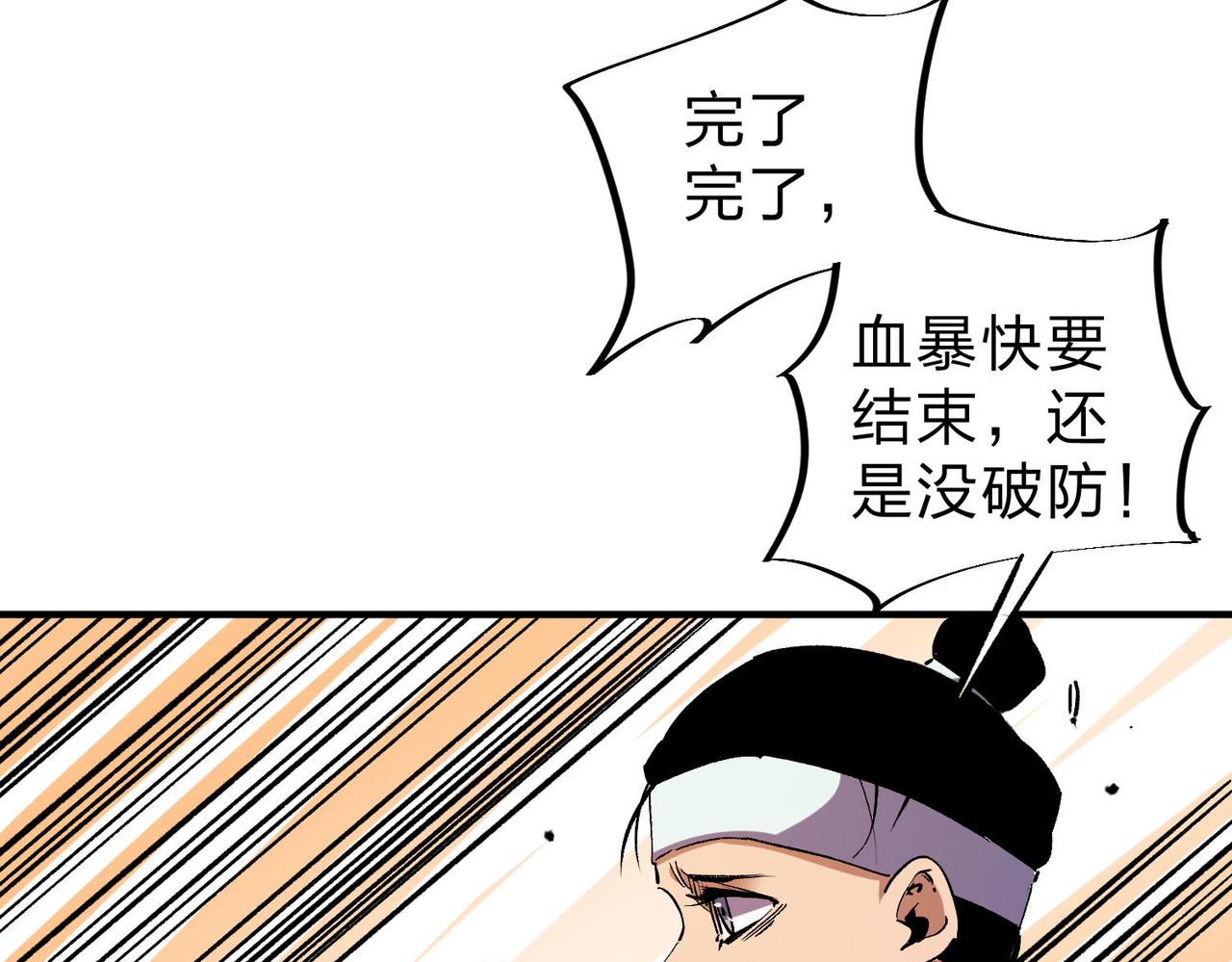 第7话 极限反杀！44