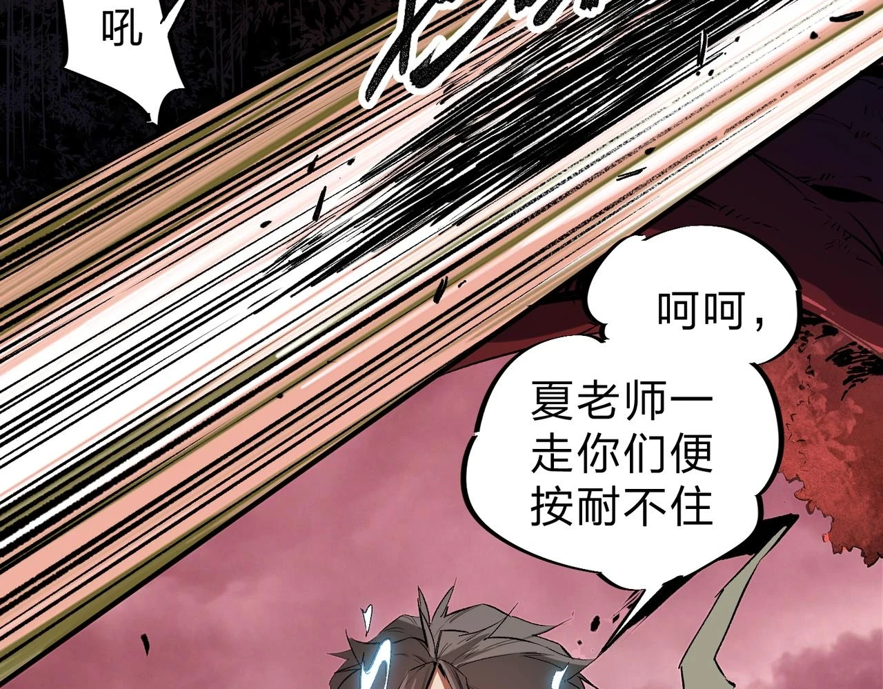 第26话 裂缝侵蚀，黑暗世界的影响14