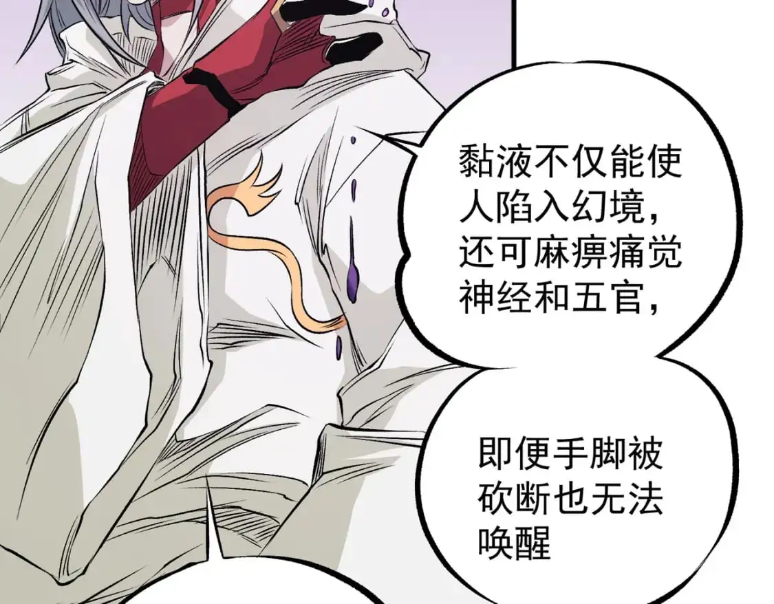 第93话 再幸福，也只是虚幻罢了109