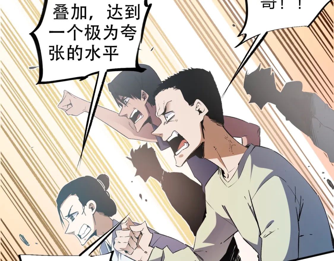 第33话 绝对优势，拿下个人赛第一！34