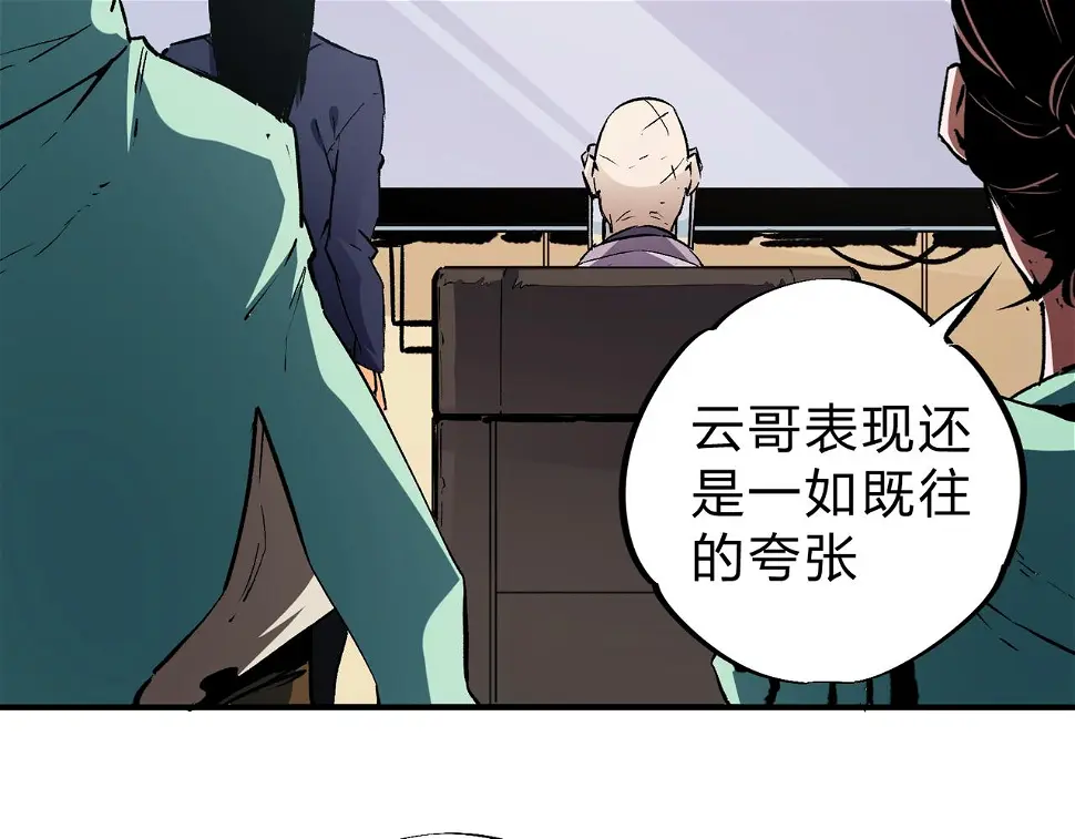 第28话 快速碾压，这是初级技能？！83