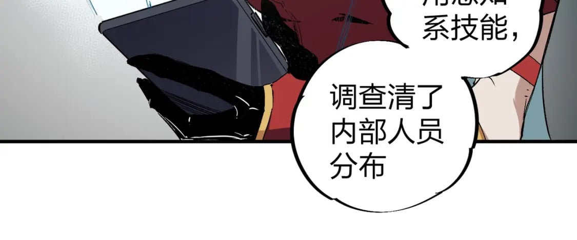 第51话：单人绕后，我叫吕妙玲！87