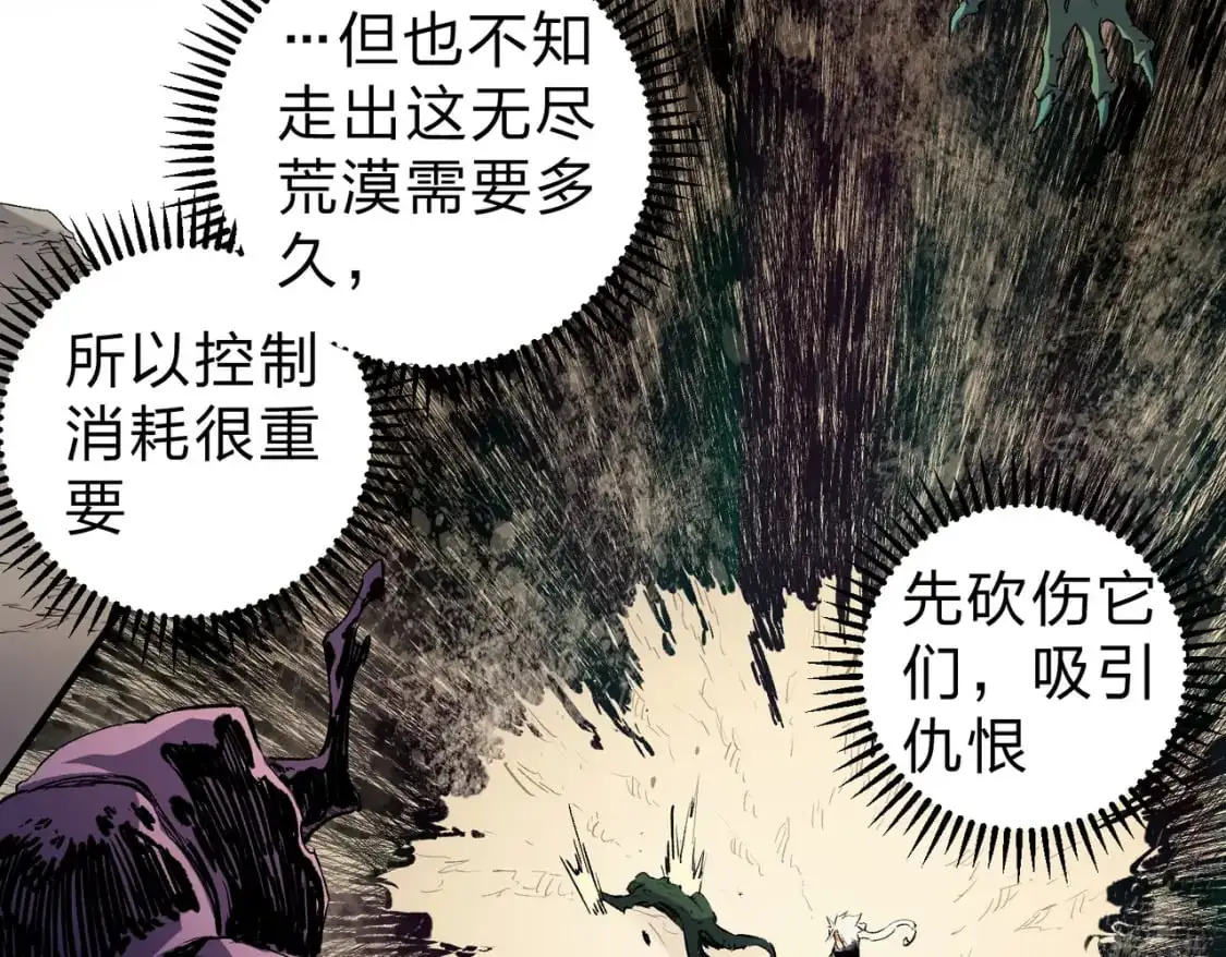 第90话 卡BUG？可以试试！67