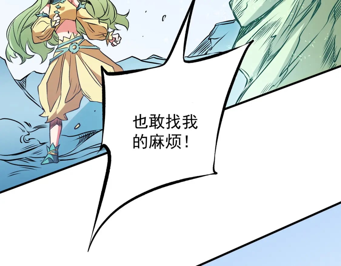 第69话：技艺融合的精粹，在于技能创造！79