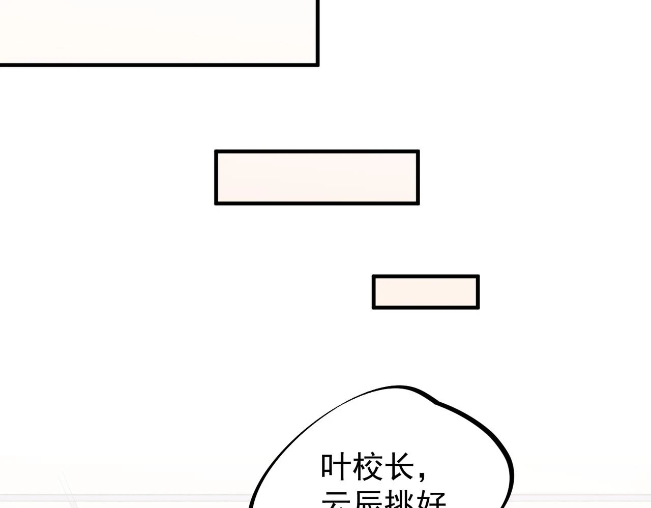第23话 公然走后门？这人我不要！111
