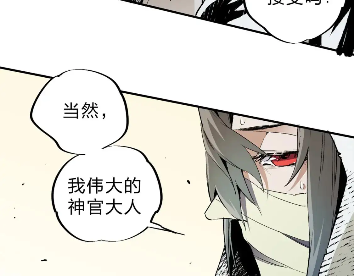 第90话 卡BUG？可以试试！45