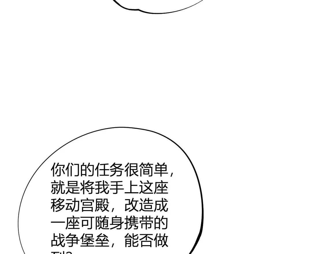 第110话 全国备战，还需新的火焰97