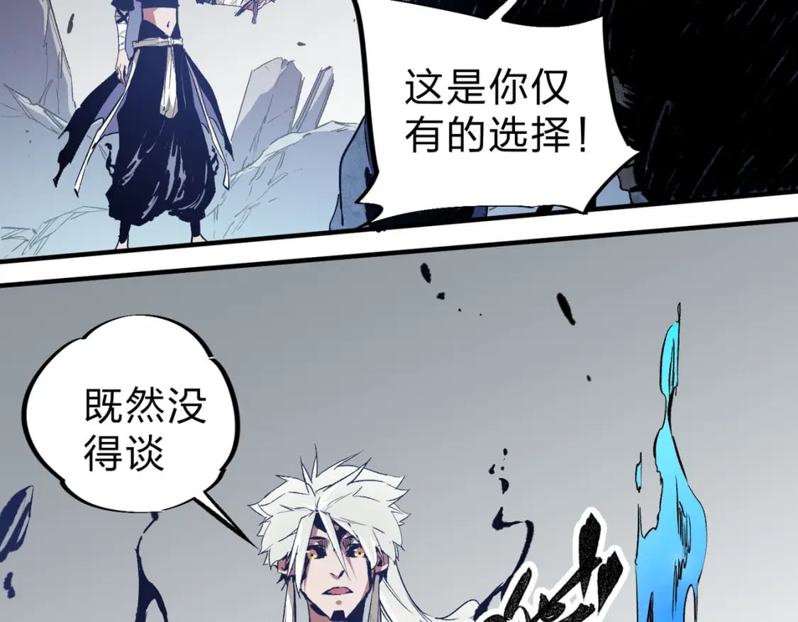 第54话 唯一爱徒，当然早有安排！28