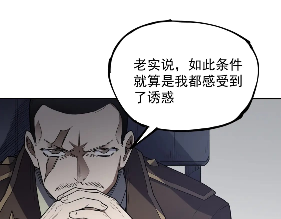 第44话 确实很‘稀罕’113