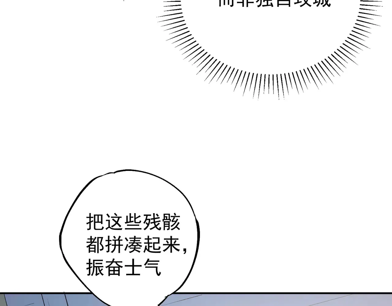 第117话 狼狈逃窜，联军的屈辱！83