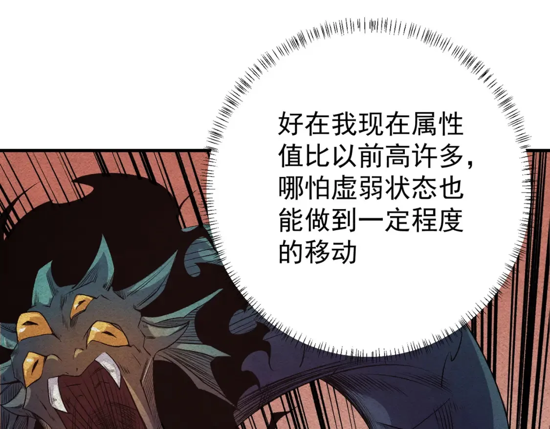 第106话 师徒对决，另一个夏倾城！55