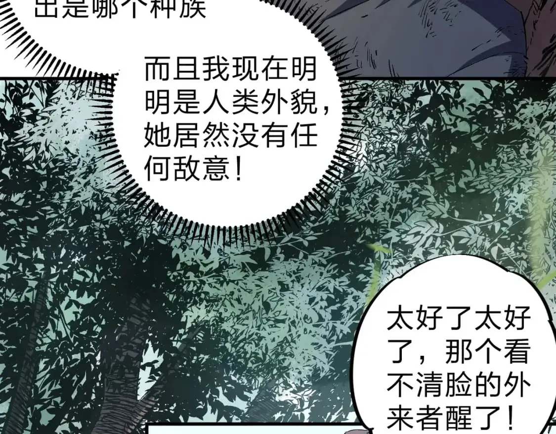 第94话 踏入，虚无之城？62