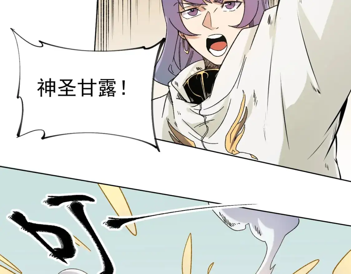 第87话：又是降临组织？他们......想让什么降临？20