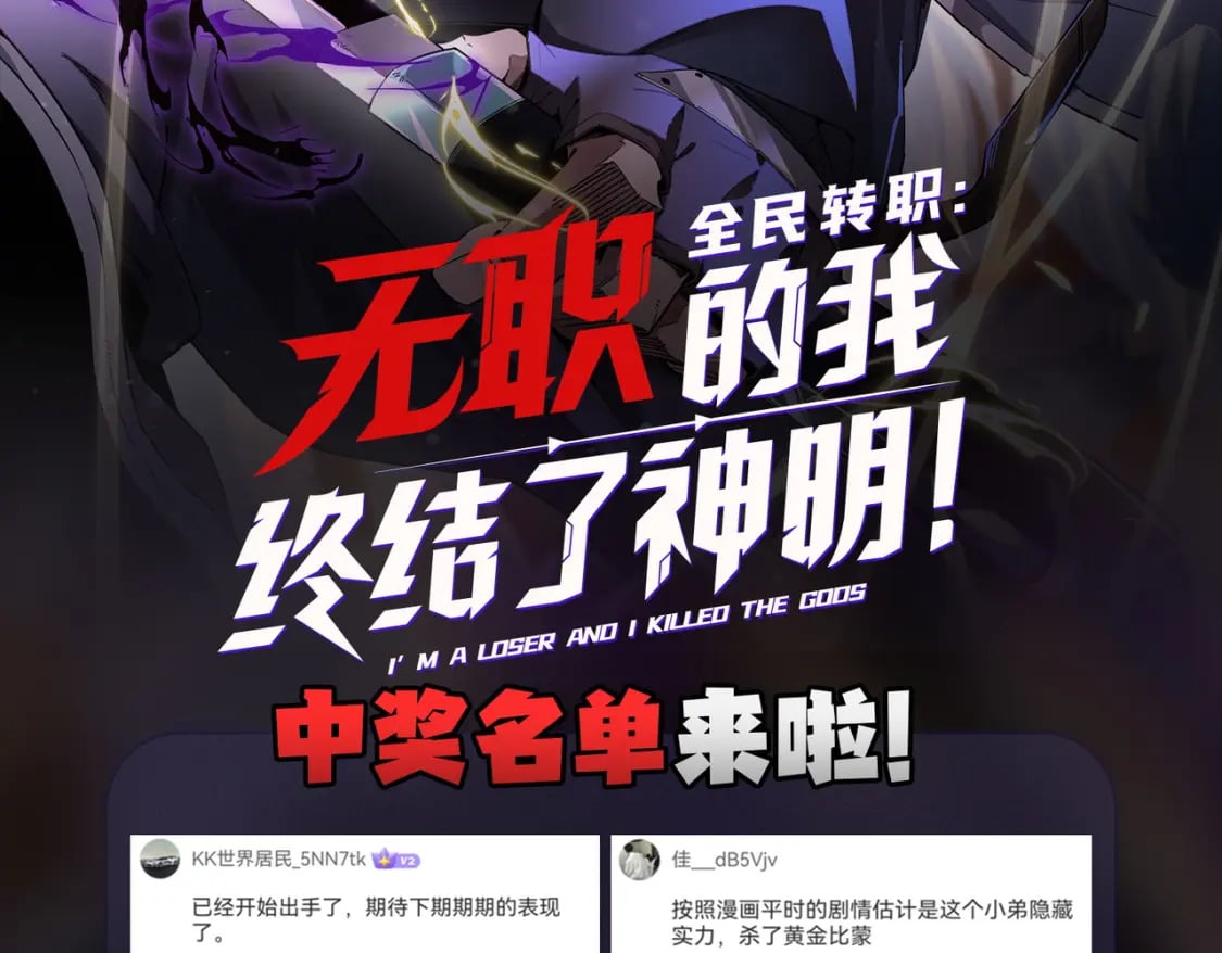 第68话 技能搭配？不过是我玩腻的把戏！121