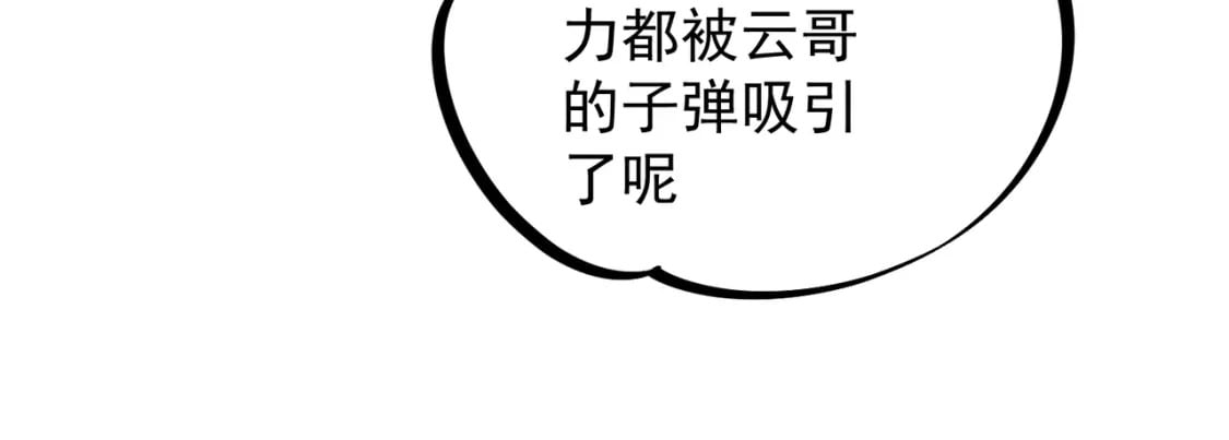 第36话 打脆皮，还是这玩意儿好使76