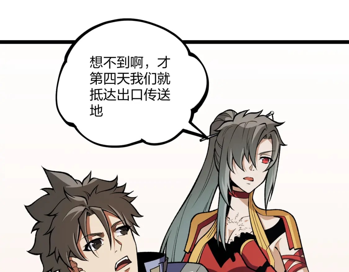 第71话 比起黑暗信徒，不先来一杯吗？37