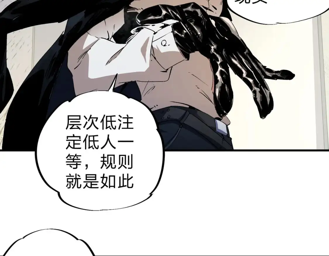 第91话 黑暗相融，无极魔身！45