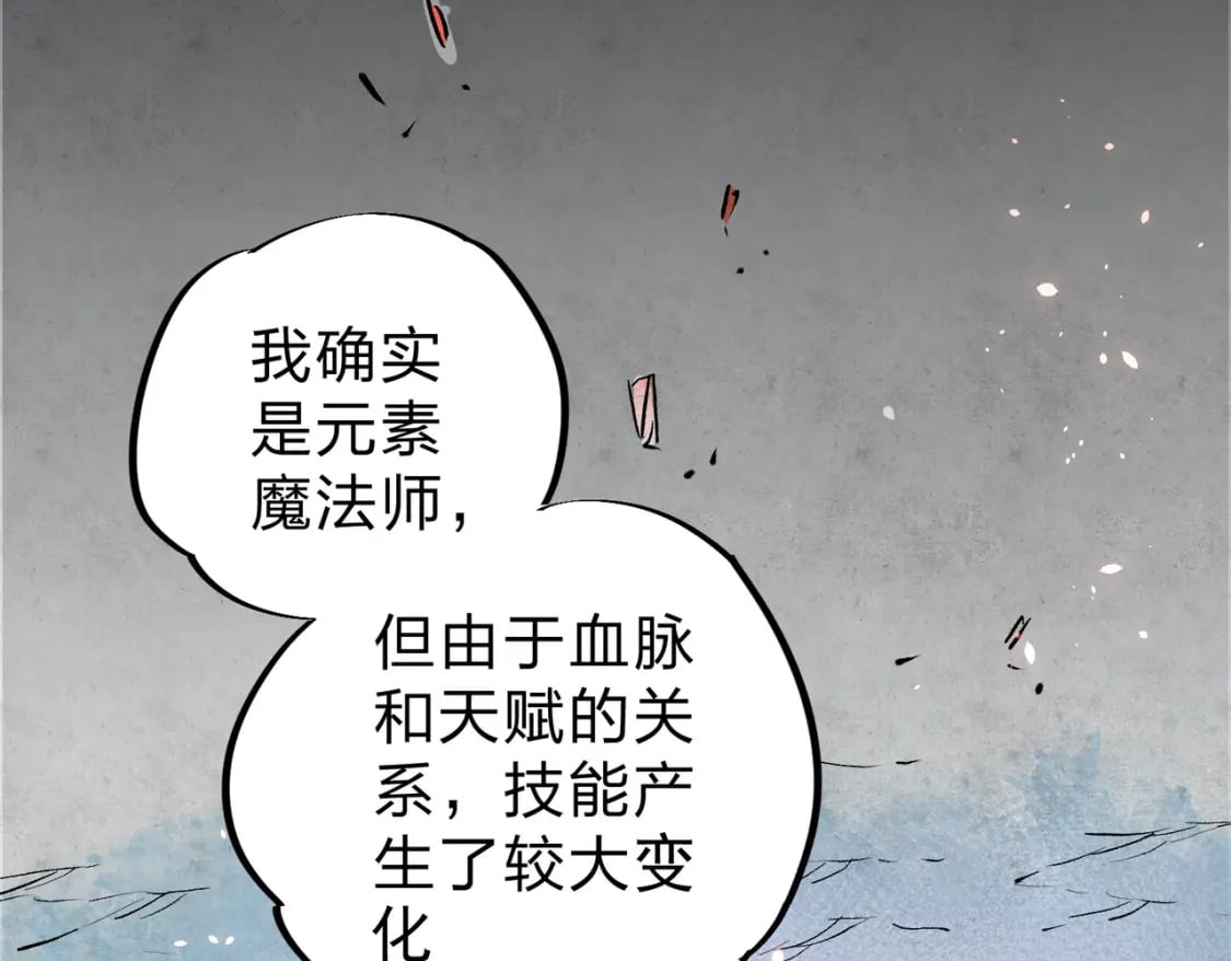 第63话 强强联手，荡平一切！121
