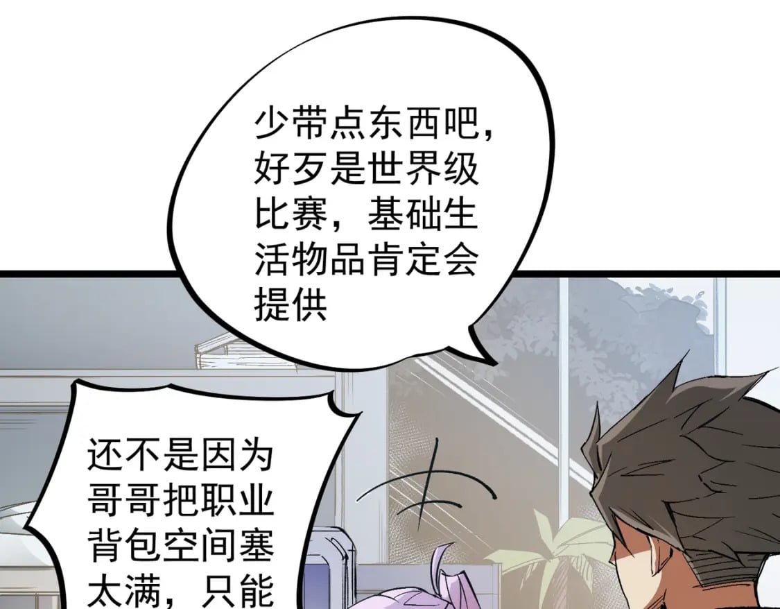 第60话 抵达参赛地，先来约会吧？10
