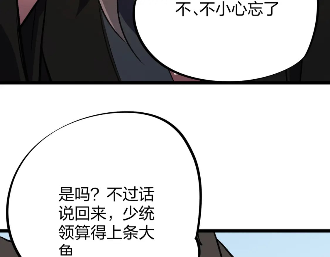 第67话 偷袭？我可从未信任过你！30