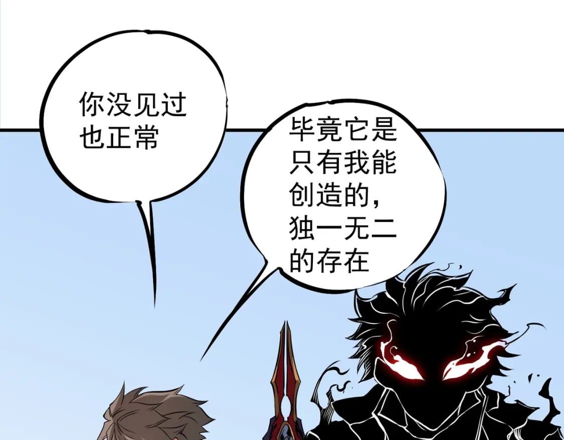 第69话：技艺融合的精粹，在于技能创造！51